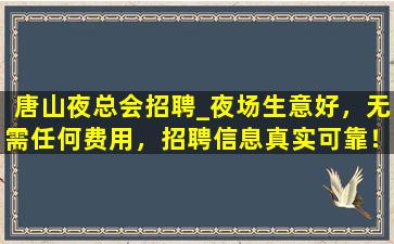 太原酒吧招聘